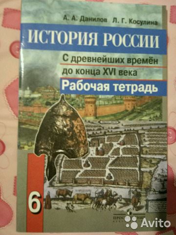 Древний мир — история России