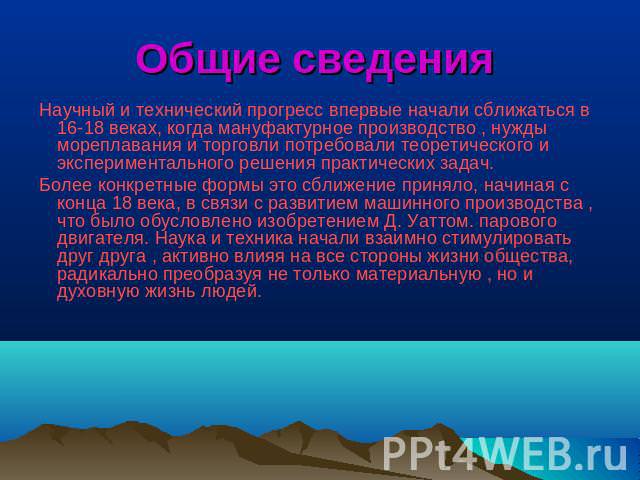 Духовная культура в эпоху научно-технического прогресса — история России