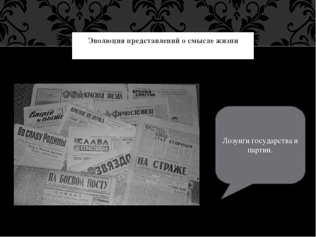 Духовный мир и повседневный быт советского человека — история России