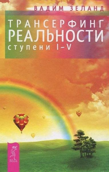 Душевное равновесие: видим цель, не видим препятствий