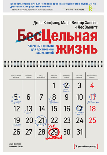 Душевное равновесие: видим цель, не видим препятствий