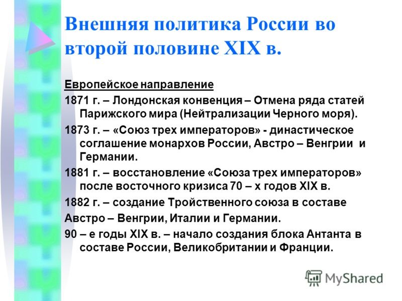 Европейская политика России в 1813—1820-х годах xix века — история России