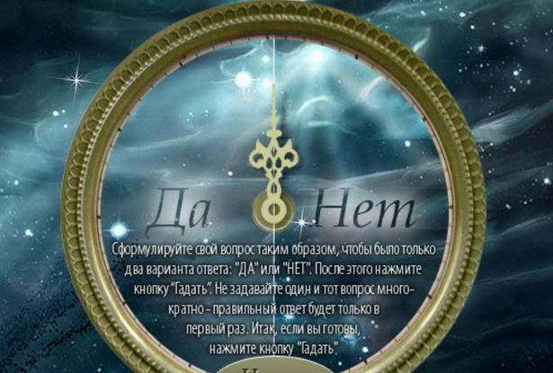 Гадание на картах Таро «Да-нет» — какие задавать вопросы, преимущества, процесс