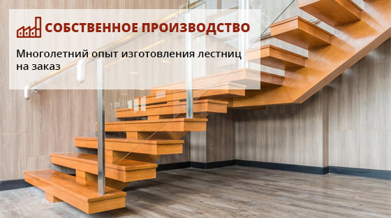 Где заказать изготовление деревянной лестницы по индивидуальному проекту