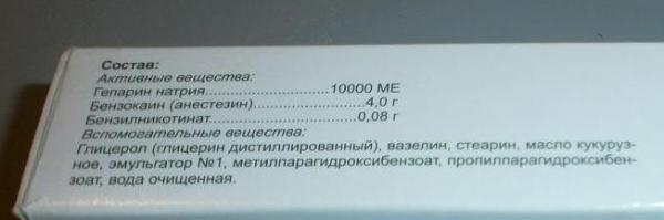 Гепариновая мазь при варикозе – инструкция по применению, отзывы, аналоги, форма выпуска, побочные действия, противопоказания, цена