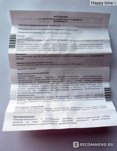 Гепатромбин и лиотон: что лучше и в чем разница (отличие составов, отзывы врачей)