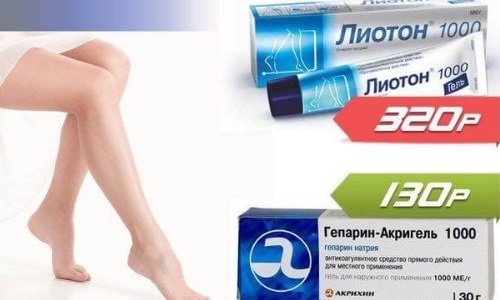 Гепатромбин и лиотон: что лучше и в чем разница (отличие составов, отзывы врачей)