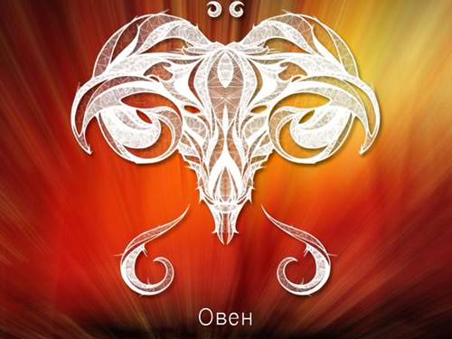 Гороскоп овна на сентябрь 2018 года: главные события месяц