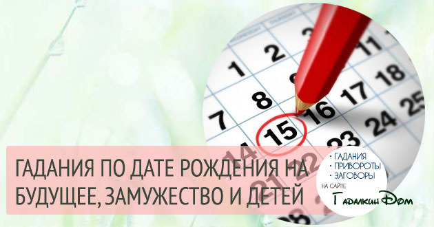 Гороскоп совместимости по дате рождения: зачем нужен и как работает