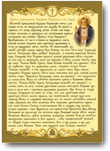 Грехи для исповеди — список и подробное описание каждого