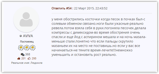 Хлорофиллипт и димексид – можно ли принимать одновременно (совместимость)