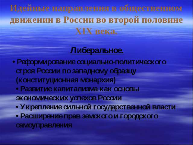 Идейная борьба и общественное движение в России в первой половине xix века — история России
