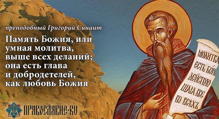 Иисусова молитва — зачем нужна, кому и чем поможет, текст