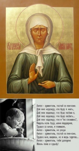 Икона св. Матроны Московской — значение, история, в чем помогает, как молиться + фото