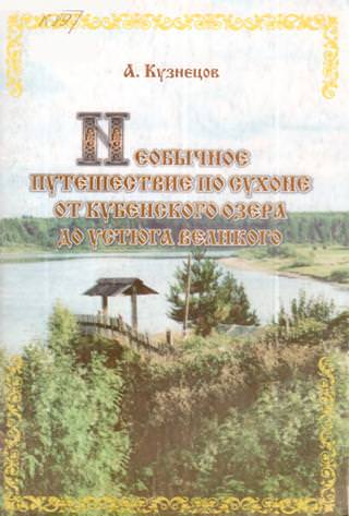 Имена городов с формантом «-ск» как топонимический источник политической истории древней руси — история России