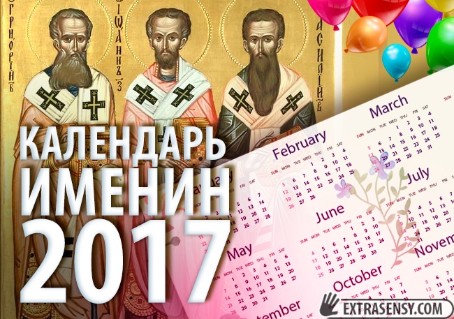 Именины Тимофея по церковному календарю — покровители, полное описание и происхождение имени, день Ангела