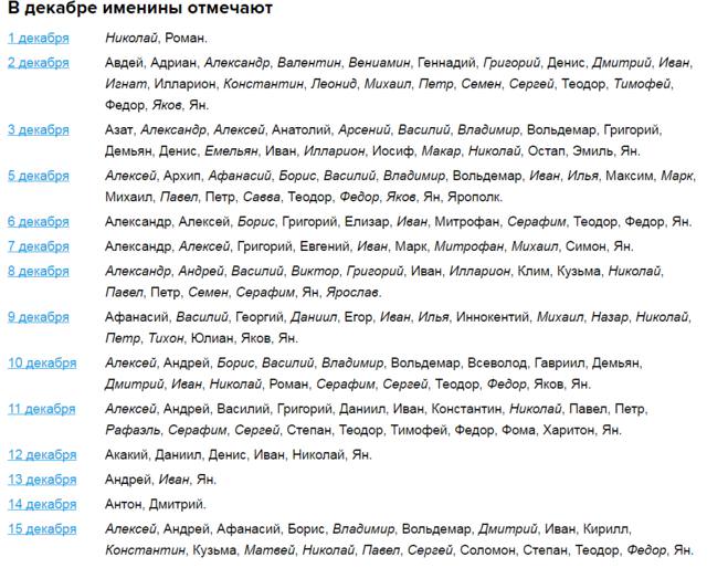 Именины в июле по церковному календарю — выбор женского и мужского имени, список по дням, особенности