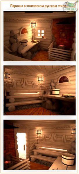 Интерьер внутри настоящей русской бани или как поселить в своей бане “русский дух”? – всё о банях