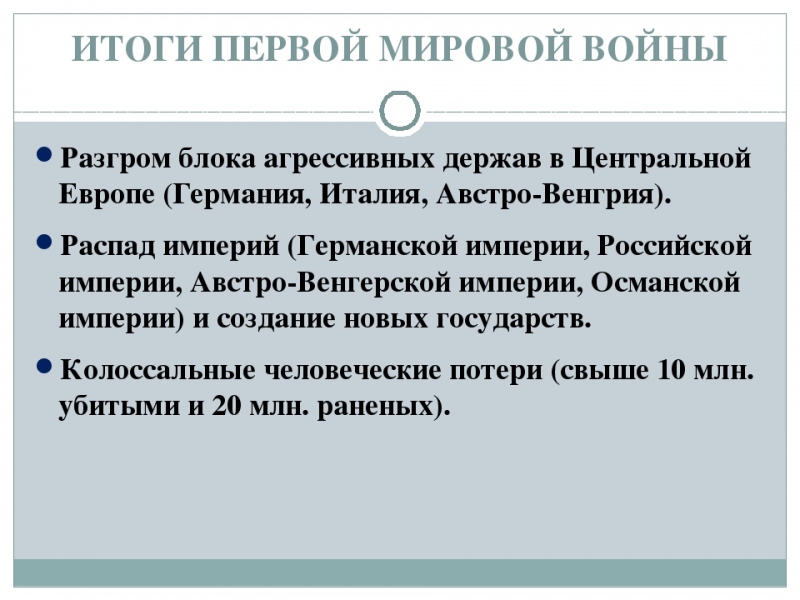 Истоки мирового кризиса. вторая мировая война — история России