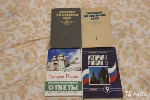 Истории ссср — история России