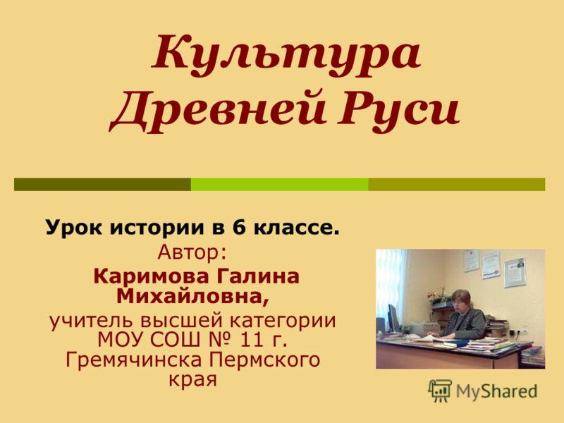 История культуры древней руси и ее соседей — история России