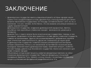 История культуры древней руси и ее соседей — история России