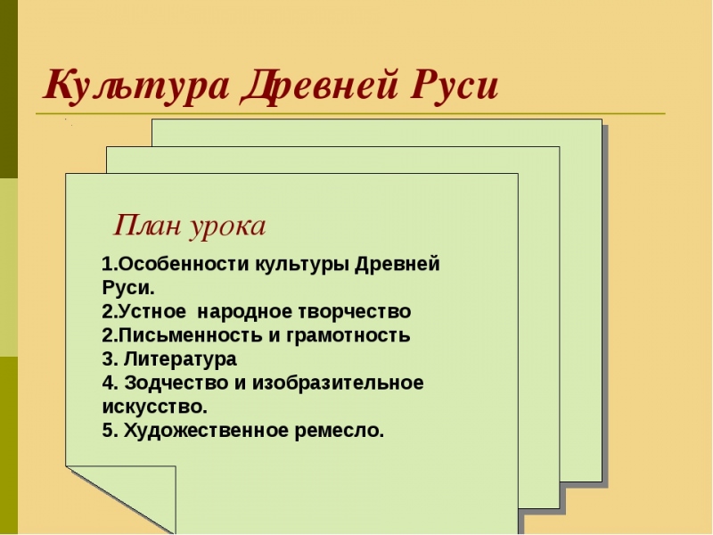 История культуры древней руси и ее соседей — история России
