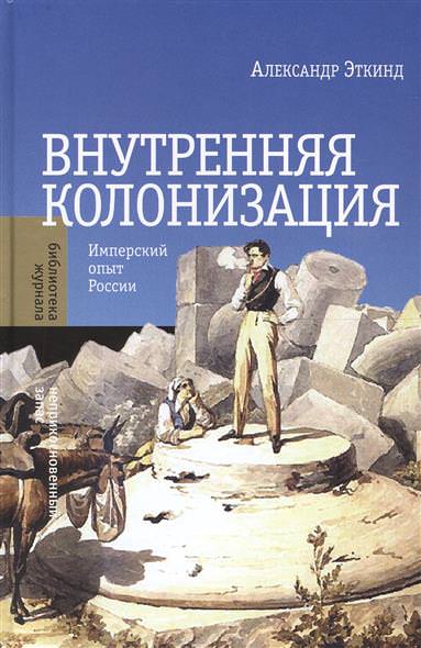 История России и постсоветских народов в древности — история России