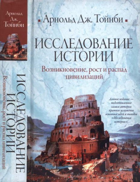 История византийской и османской цивилизации — история России