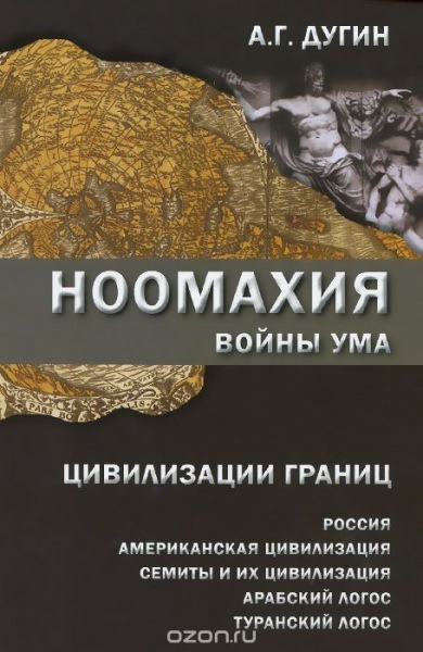 История византийской и османской цивилизации — история России