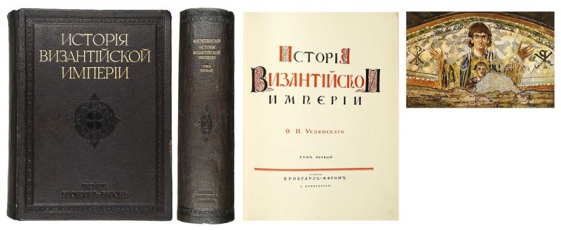 История византийской империи — история России