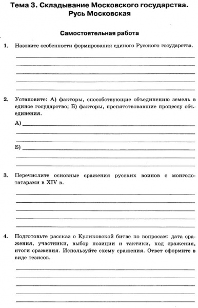 Итоги складывания московского государства — история России