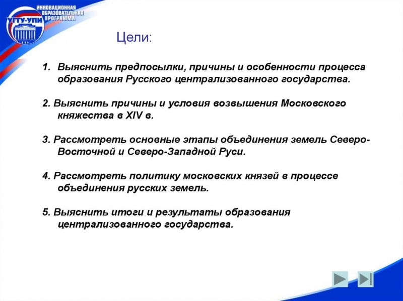 Итоги складывания московского государства — история России
