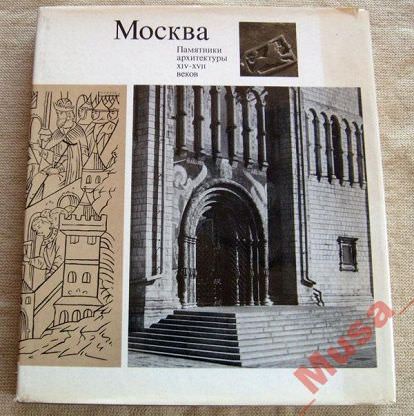 Изобразительное искусство и архитектура в ссср — история России