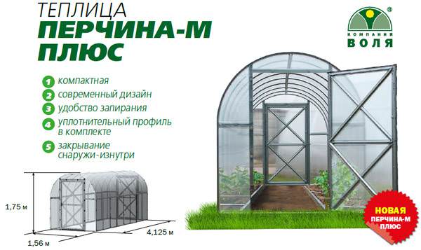 Качественная теплицы от компании воля