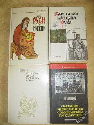 Как была крещена русь? — история России