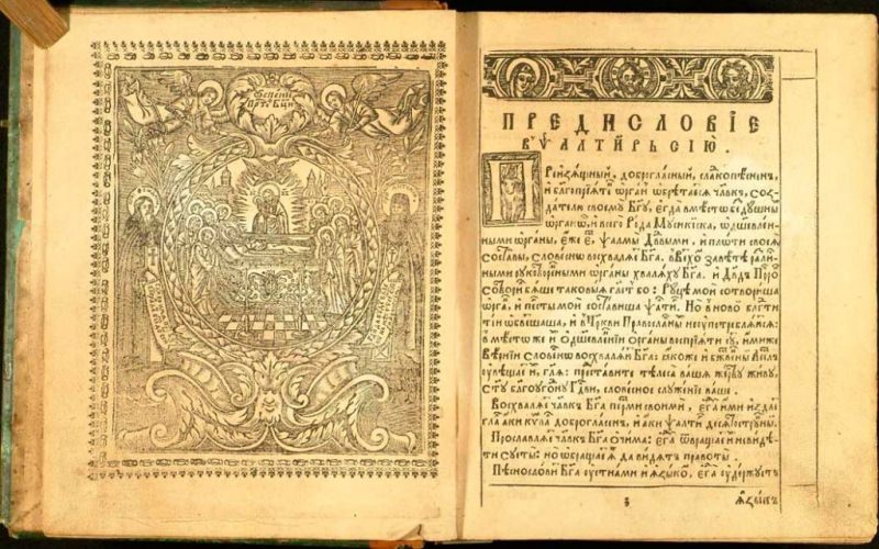 Как читать Псалтырь в Великий пост — что это такое и для чего, советы для новичков, история священной книги