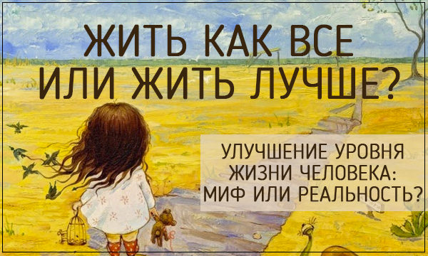 Как избавиться от лени и привести свою жизнь в норму — проверенные способы, советы экспертов