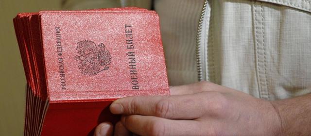 Как получить военный билет: повестка не служил, документы, после 27, процедура, когда выдают