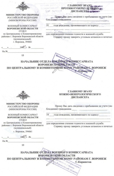 Как получить военный билет: повестка не служил, документы, после 27, процедура, когда выдают