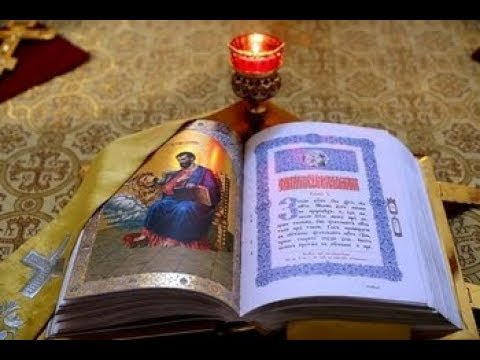 Как правильно читать Евангелие дома — главные правила, сложности