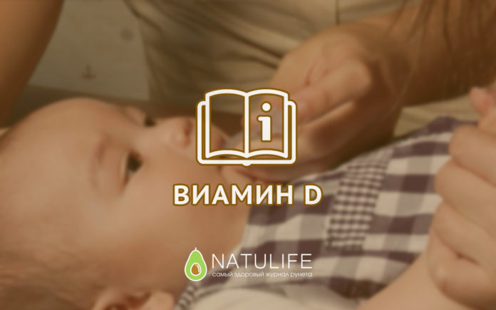 Как правильно давать витамин д3 грудничку