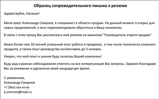Как правильно написать письмо Матроне Московской — записка о помощи, почему к ней обращаются, советы