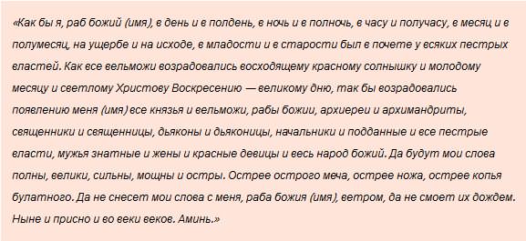 Как правильно написать письмо Матроне Московской — записка о помощи, почему к ней обращаются, советы