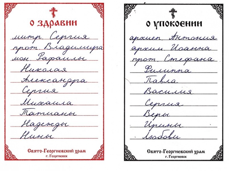 Как правильно написать письмо Матроне Московской — записка о помощи, почему к ней обращаются, советы