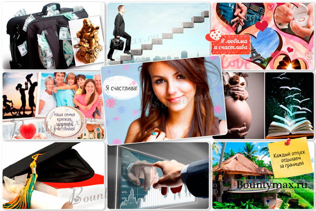 Как правильно составить карту желаний — направить себя на позитивные аффирмации