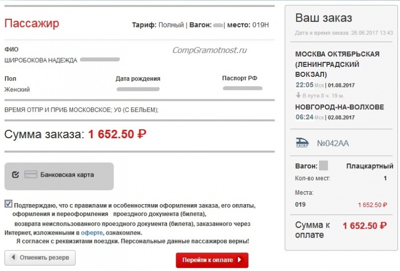 Как правильно узнать своего святого по дате рождения или имени