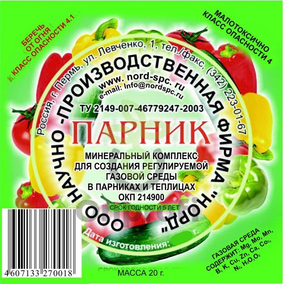 Как применять минеральный комплекс «парник»?