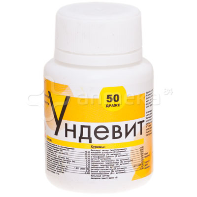 Как принимать ундевит в драже