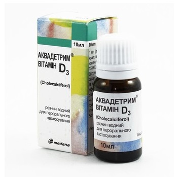 Как принимать витамин д3 взрослым